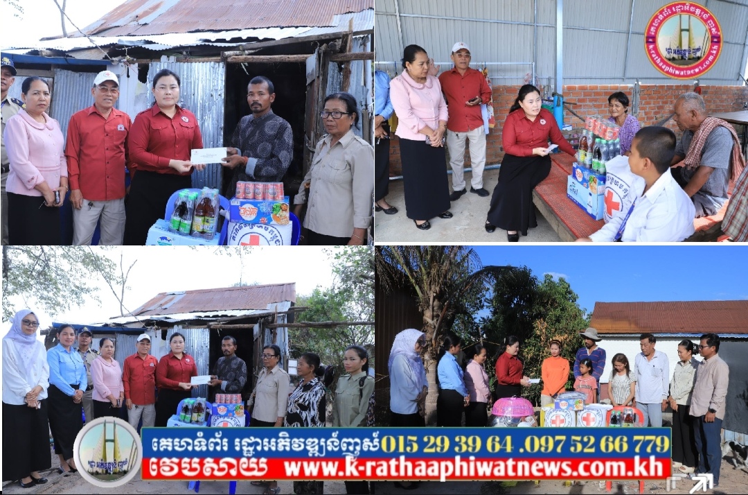 សាខាកាកបាទក្រហមកម្ពុជាខេត្តកណ្ដាល នាំយកអំណោយមនុស្សធម៌ ជូនដល់គ្រួសារដែលមានសមាជិកលង់ទឹកស្លាប់ចំនួន ២គ្រួសារ និងគ្រួសាររងគ្រោះដោយអគ្គីភ័យ ១គ្រួសារនៅស្រុកពញាឮ