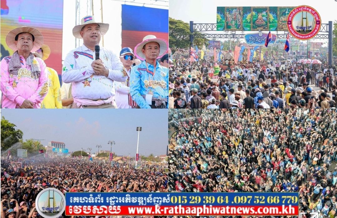 ភ្ញៀវទេសចរ៣០ម៉ឺននាក់ ចូលរួមអបអរសាទរយ៉ាងកុះករ ក្រោមស្មារតីសាមគ្គីភាព និងការដឹងគុណវីរកងទ័ព ក្នុងព្រឹត្តិការណ៍មហាសង្ក្រាន្តស្ទឹងត្រែង