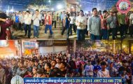 ព្រឹត្តិការណ៍ «នគរសង្ក្រាន្ត »នៅរាជធានីភ្នំពេញមិនទាន់បិទបញ្ជប់នូវឡើយទេ ខណៈបងប្អូនប្រជាពលរដ្ឋ ភ្ញៀវជាតិ និងអន្តរជាតិបន្តមកលេងកម្សាន្តយ៉ាងច្រើនកុះក