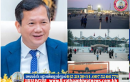 សម្តេចបវរធិបតី ហ៊ុន ម៉ាណែត អរគុណដល់អាជ្ញាធរនិងសមត្ថកិច្ច ដែលថែរក្សាសន្តិសុខ សណ្តាប់ធ្នាប់ជូនពលរដ្ឋដែលទៅកម្សាន្តនៅសួនសាធារណ:អតីតអាកាសយាន្តដ្ឋានអន្តរជាតិពោធិ៍ចិន