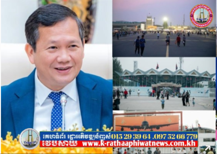 សម្តេចបវរធិបតី ហ៊ុន ម៉ាណែត អរគុណដល់អាជ្ញាធរនិងសមត្ថកិច្ច ដែលថែរក្សាសន្តិសុខ សណ្តាប់ធ្នាប់ជូនពលរដ្ឋដែលទៅកម្សាន្តនៅសួនសាធារណ:អតីតអាកាសយាន្តដ្ឋានអន្តរជាតិពោធិ៍ចិន