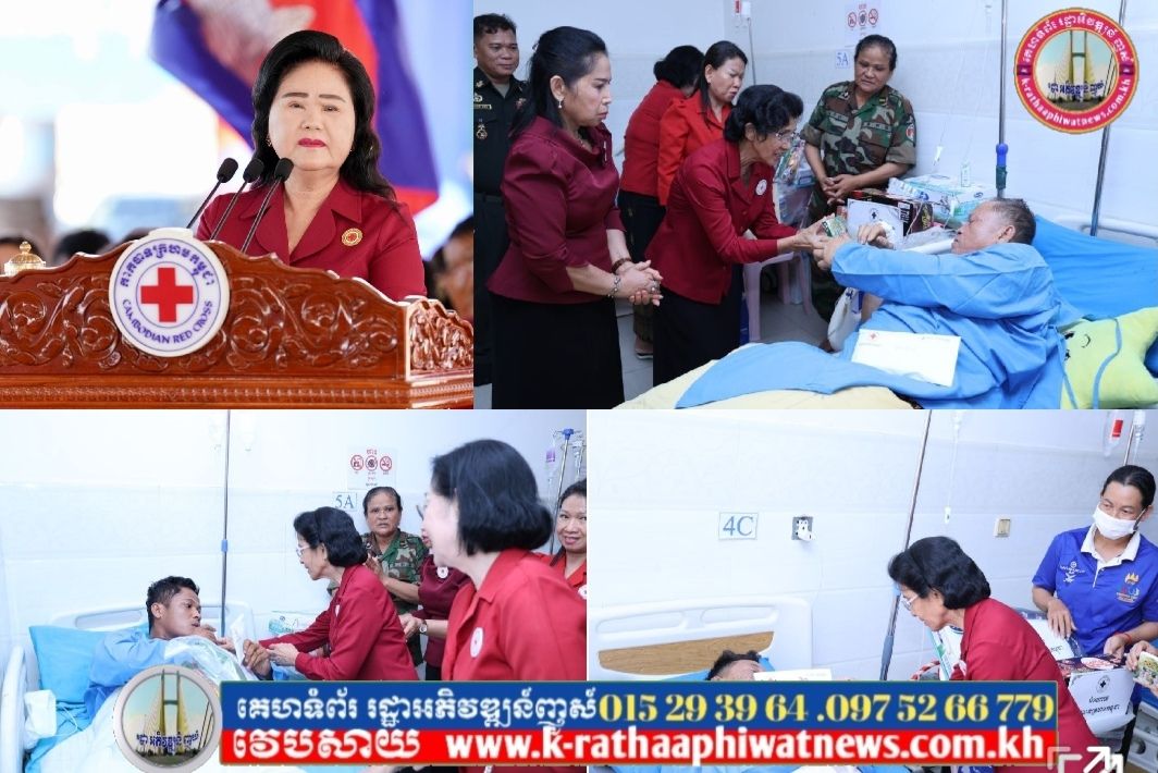 សម្តេចកិត្តិព្រឹទ្ធបណ្ឌិត ប៊ុនរ៉ានី ហ៊ុនសែន ចាត់តំណាងចុះសួរសុខទុក្ខ និងនាំយកអំណោយមនុស្សធម៌ ជូនយោធិនកំពុងសម្រាកព្យាបាលជំងឺ នៅមន្ទីរពេទ្យព្រះតេតុមាលា