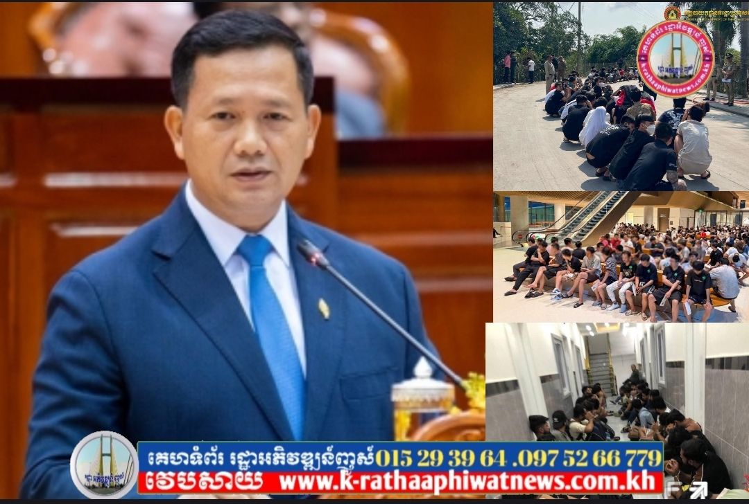 សម្តេចធិបតី ហ៊ុន ម៉ាណែត បញ្ជាយ៉ាងម៉ឺងម៉ាត់ឲ្យបន្តបង្ក្រាប Scam Online មិនឲ្យបង្អង់ដៃឡើយ ពោលមិនបញ្ឈប់ត្រឹមថ្ងៃចូលឆ្នាំ ដូចមតិមួយចំនួនលើកឡើងនោះទេ