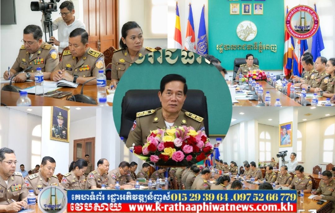 ‏លោក សេង គន្ធ អភិបាលខណ្ឌមានជ័យ​អញ្ញើញ ចូលរួមអង្គប្រជុំស្តីពីវឌ្ឍនភាព ការងារបង្ក្រាបការឆបោកតាមប្រព័ន្ធបច្ចេកវិទ្យា (Online Scams) ក្រោមអធិបតី ឯកឧត្ដម ឃួង ស្រេង អភិបាលរាជធានីភ្នំពេញ…