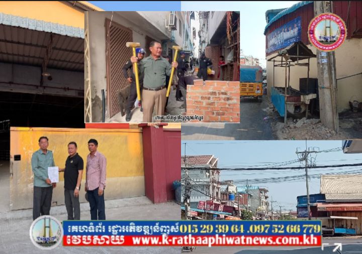 ឃ្លាំងរោងចក្រមួយកន្លែងសាងសង់ រំលោភលើចិញ្ចែមផ្លូវ សាធារណៈ​ មិនទាន់ឃើញធ្វើការរុះរើ តាមសេចក្តីជូនដំណឹងរបស់អាជ្ញាធរ នឹងកិច្ចសន្យារបស់ខ្លួន ផ្គើន នឹងញញួរប្រជាជន​របស់ លោក ប៉ាង លីដា អភិបាលរងខណ្ឌពោធិ៍សែនជ័យ…