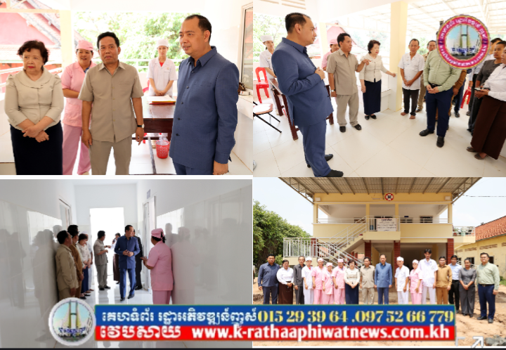 ឯកឧត្តម នេត្រ ភក្ត្រា ថ្លែងការកោតសរសើរចំពោះមន្ត្រីសុខាភិបាលនៅតាមមូលដ្ឋានខេត្តក្រចេះ ដែលបានខិតខំប្រឹងប្រែងបំពេញការងារប្រកបដោយការទទួលខុសត្រូវ