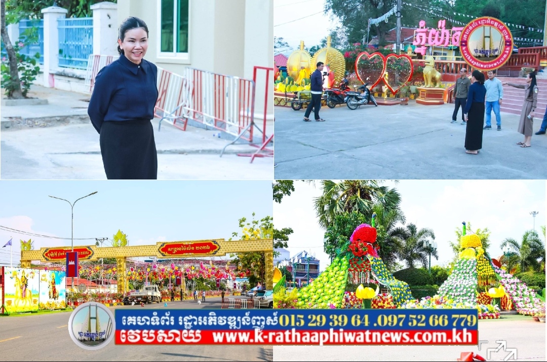 អភិបាលខេត្តប៉ៃលិន ពិនិត្យមើលការរៀបចំត្រៀមសម្រាប់បុណ្យចូលឆ្នាំថ្មីប្រពៃណីជាតិខ្មែរ នាពេលខាងមុខ