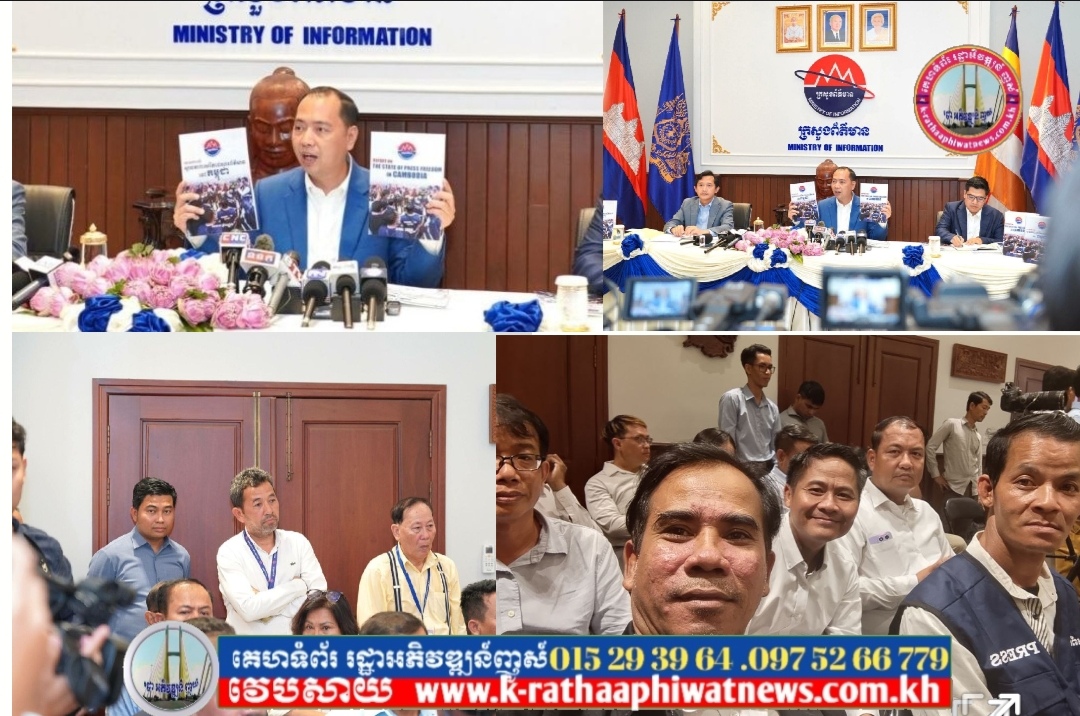 ឯកឧត្តម នេតភក្រ្តា រដ្ឋមន្ត្រីក្រសួងព័ត៌មាន÷ ព័ត៌មានក្លែងក្លាយ ការបំភ្លៃការពិត ការប្រើប្រាស់ព័ត៌មានក្នុងគោលបំណង នយោបាយ និងការបង្កចលាចលនានា ធ្វើឱ្យប៉ះពាល់សណ្តាប់ធ្នាប់ក្នុងសង្គម