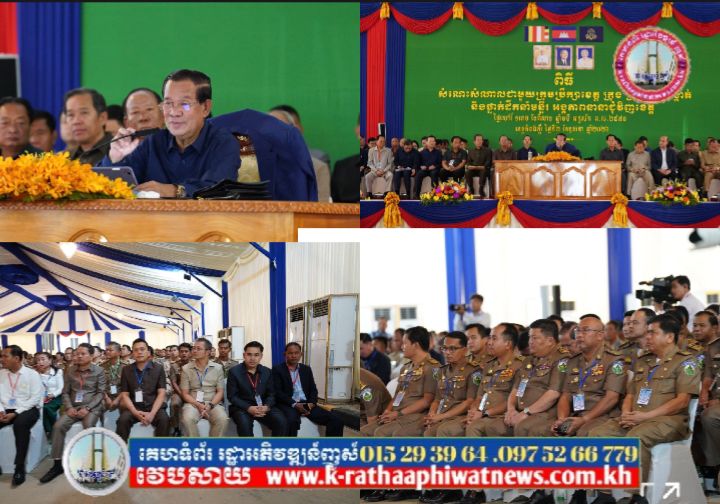 ព្រឹកថ្ងៃនេះ សម្តេចតេជោ ហ៊ុន សែន អញ្ជើញជួបសំណេះសំណាលជាមួយក្រុមប្រឹក្សា និងថ្នាក់ដឹកនាំមន្ទីរ អង្គភាពជុំវិញខេត្តកំពង់ស្ពឺ