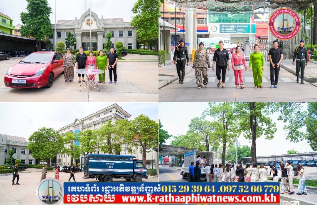 អាវុធហត្ថរាជធានីភ្នំពេញ បញ្ជូនជនសង្ស័យប្រុសស្រី ០៥នាក់ទៅតុលាការ ពាក់ព័ន្ធករណី សញ្ចាកម្ម!