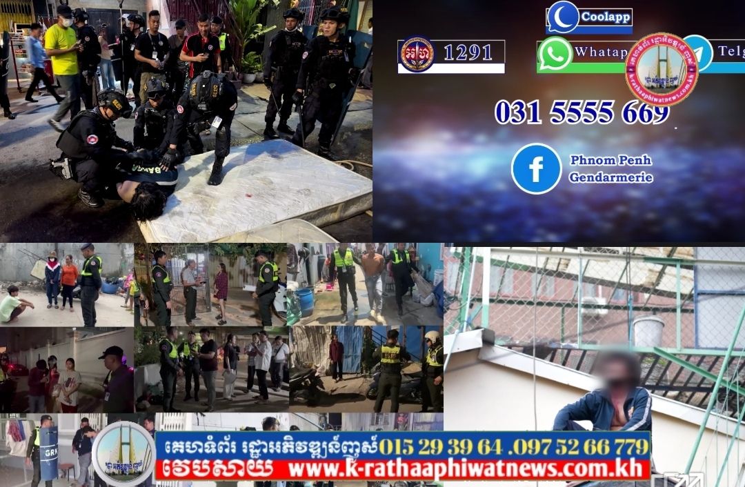 បុរសបែកថ្នាំម្នាក់បង្កហិង្សាលើក្រុមគ្រួសារ និងដុតផ្ទះខ្លួនឯង ត្រូវអាវុធហត្ថរាជធានីភ្នំពេញ ចុះអន្តរាគមន៍ ទប់ស្កាត់និងបង្ក្រាបទាន់ពេលវេលា!