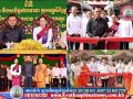 ឯកឧត្ដម អភិសន្តិបណ្ឌិត ស សុខា អញ្ជើញសម្ពោធឆ្លងឧបដ្ឋានសាលា និងសមិទ្ធិផលនានានៅវត្តសិរីឧត្ដម (វត្តត្របែក) ស្រុកស្វាយអន្ទរ ខេត្តព្រៃវែង