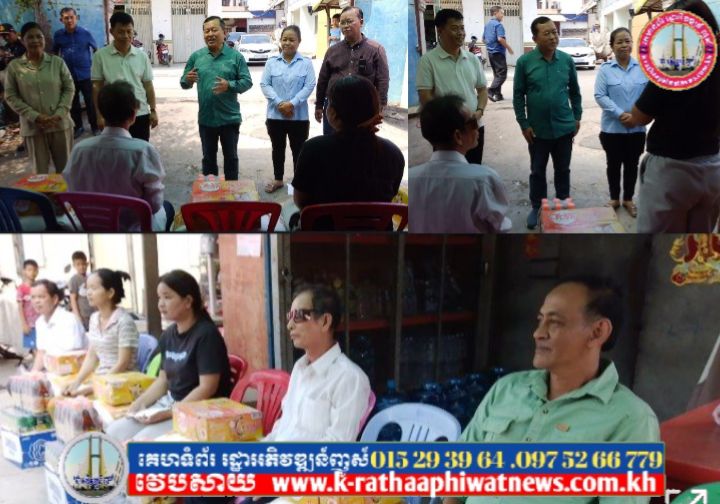 លោក សេង គន្ធ អភិបាលខណ្ឌមានជ័យ អញ្ញើញ​ចុះសំណេះសំណាលសួរសុខទុក្ខ នឹងនាំយកអំណោយចែកជូន ប្រជាពលរដ្ឋដែរមានជីវភាពខ្វះខាត ចំនួន០៥គ្រួសារ ស្ថិតនៅ ភូមិឬស្សី០២ សង្កាត់ស្ទឹងមានជ័យទី០២ ខណ្ឌមានជ័យ រាជធានភ្នំពេញ…