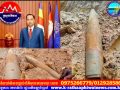 ឯកឧត្តម នេត្រ ភក្រ្តា៖ គ្រាប់បែកដែលយោធាថៃបានទម្លាក់ក្នុងទឹកដីកម្ពុជា! មិនត្រឹមតែជាសំណល់ជាតិផ្ទុះ ប៉ុន្តែជាភស្តុតាងជាក់ស្តែងដែលលាតត្រដាងការពិត និងបំបែកការបដិសេធរបស់ថៃ