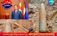 ឯកឧត្តម នេត្រ ភក្រ្តា៖ គ្រាប់បែកដែលយោធាថៃបានទម្លាក់ក្នុងទឹកដីកម្ពុជា! មិនត្រឹមតែជាសំណល់ជាតិផ្ទុះ ប៉ុន្តែជាភស្តុតាងជាក់ស្តែងដែលលាតត្រដាងការពិត និងបំបែកការបដិសេធរបស់ថៃ