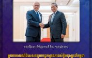 អ្នករាយការណ៍ពិសេសទទួលបន្ទុកស្ថានភាពសិទ្ធិមនុស្សនៅកម្ពុជា ប្ដេជ្ញាសហការជាមួយរាជរដ្ឋាភិបាលកម្ពុជា ក្នុងស្មារតីស្ថាបនា