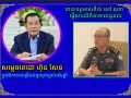 នាយឧត្តមសេនីយ៍ សៅ សុខា ផ្ញើសារលិខិតគោរពជូនពរ សម្ដេចតេជោ ហ៊ុន សែន ក្នុងឱកាសចម្រើនជន្មាយុ
