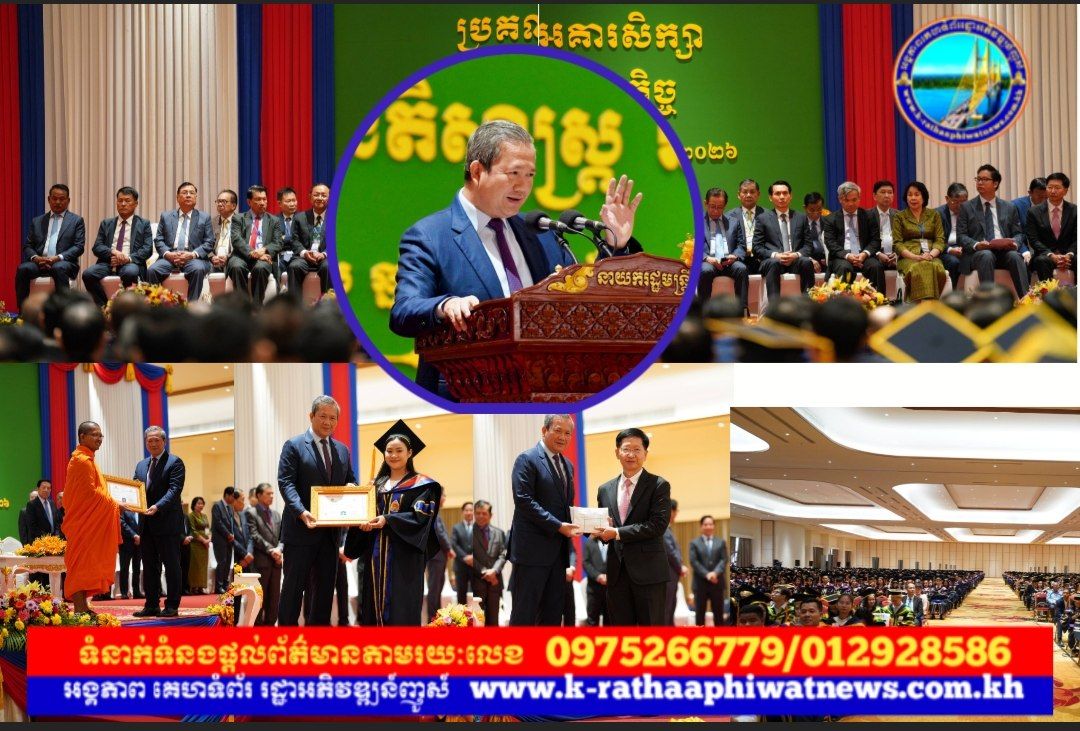 សម្តេចមហាបវរធិបតី ហ៊ុន ម៉ាណែត អញ្ជើញប្រគល់សញ្ញាបត្រ និងសម្ពោធអគារសិក្សា នៃសាកលវិទ្យាល័យភូមិន្ទនីតិសាស្ត្រ និងវិទ្យាសាស្ត្រសេដ្ឋកិច្ច