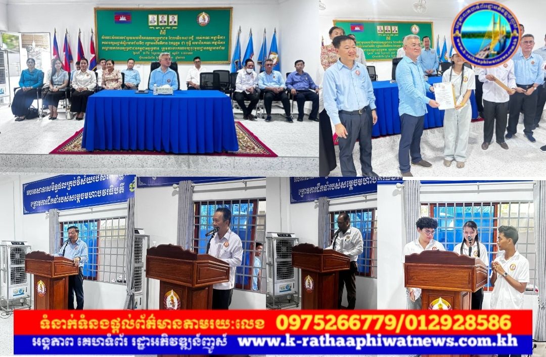 គណៈកម្មាធិការគណបក្សសង្កាត់ស្ទឹងមានជ័យទី២ បានរៀបចំពិធីសំណេះសំណាល និងប្រកាសបញ្ចូលសមាជិកបក្សថ្មីចំនួន ៣០០នាក់ ក្រោមអធិបតីភាពឯកឧត្តម ជា វុទ្ធី សមាជិកគណៈកម្មាធិការគណបក្សប្រជាជនកម្ពុជា