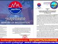 ក្រសួងព័ត៌មាន ចេញសេចក្តីណែនាំពង្រឹងការទទួលខុសត្រូវលើការផលិត ផ្សព្វផ្សាយមាតិកា ដើម្បីលើកកម្ពស់សីលធម៌សង្គម ការពារតម្លៃ សិទ្ធិ កិត្តិយស និងសេចក្តីថ្លៃថ្នូររបស់ស្ត្រី