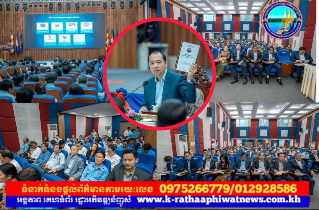 ឯកឧត្ដម​ នេត្រ ភក្ត្រា ជំរុញពង្រឹងសមត្ថភាពធនធានមនុស្ស និងបច្ចេកទេស ឆ្លើយតបបច្ចេកវិទ្យាឌីជីថល​ដើម្បីលើកកម្ពស់ប្រសិទ្ធភាព គុណភាព និងភាពជឿទុកចិត្តរបស់សាធារណជន