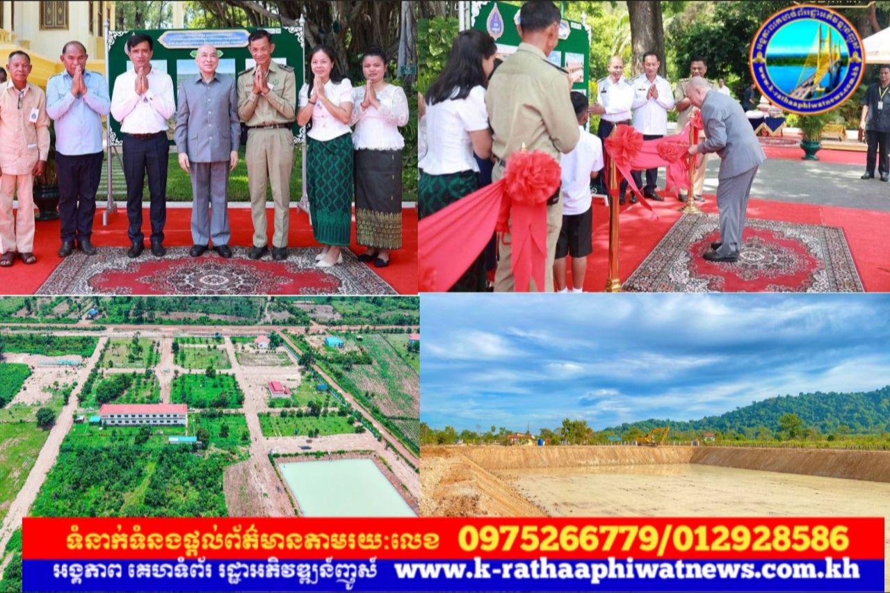 ព្រះមហាក្សត្រ យាងក្នុងព្រះរាជពិធីសម្ពោធជានិមិត្តរូបព្រះរាជសមិទ្ធផល និងប្រោសព្រះរាជទានព្រះរាជអំណោយជូនប្រជារាស្ត្រ តាមបណ្តាខេត្តនានាចំនួន៥