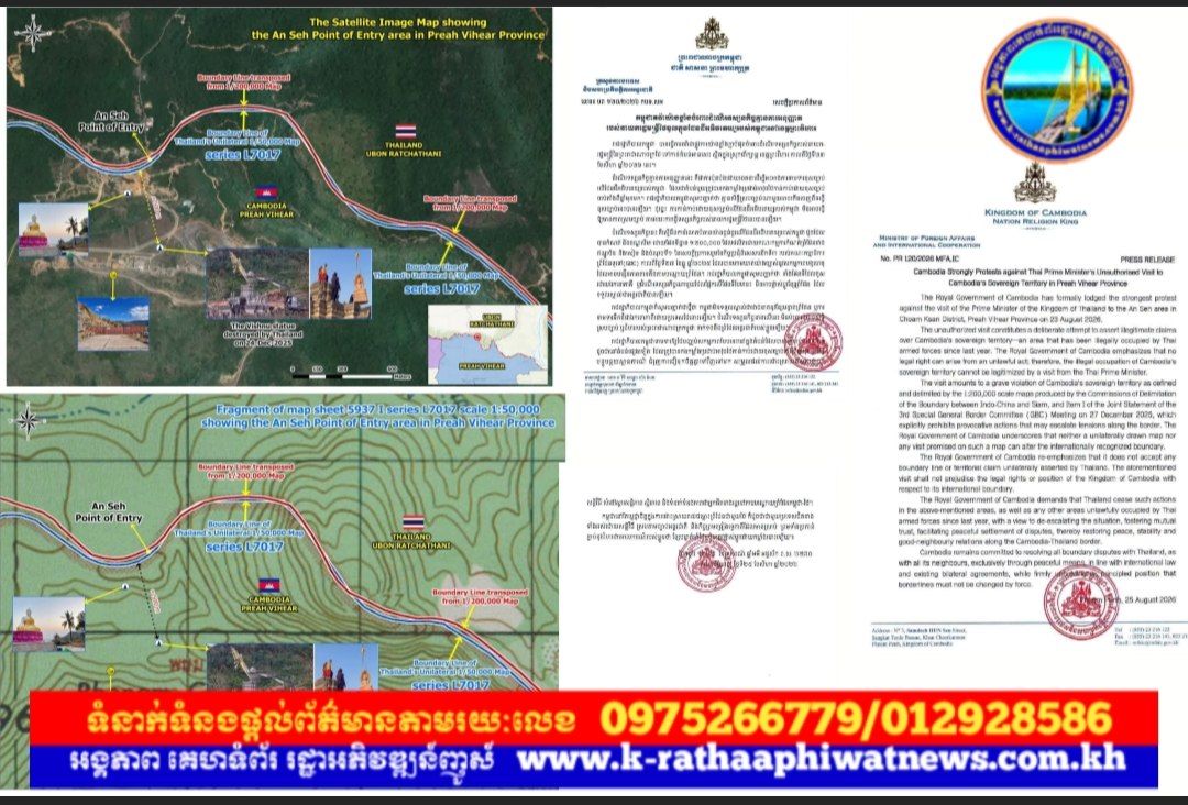 (អត្ថបទព័ត៌មាន ដកស្រងចេញពីគណនេយ្យផេកហ្វេសប៊ុក ផ្លូវការរបស់​ឯកឧត្ដម នេត្រ ភក្ត្រា រដ្ឋមន្រ្តី​ក្រសួងព័ត៌មាន​) តំបន់អានសេះ៖ ផែនទីបញ្ជាក់អង្គហេតុ ហើយវត្តមានដោយគ្មានការអនុញ្ញាតមិនអាចបង្កើតអធិបតេយ្យភាពបានឡើយ