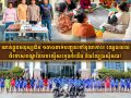 ឃាត់ខ្លួនមនុស្សជិត ១៣០នាក់ បញ្ជូនទៅតុលាការ៖ ឈ្វេងយល់ពីទោសទណ្ឌនៃបទល្មើសក្មេងទំនើង និងល្បែងស៊ីសង!