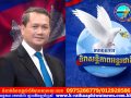 សម្តេចបវរធិបតី ហ៊ុន ម៉ាណែត អបអរសាទរ ខួបលើកទី២៣ ទិវាសន្តិភាពអន្តរជាតិ