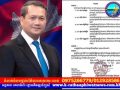 សម្តេចធិបតី​ ហ៊ុន​ ម៉ាណែត​ សម្រេចផ្ទេរភារកិច្ចអភិបាលស្រុក​ និងក្រុងនៅខេត្តកណ្តាលចំនួន៥រូប