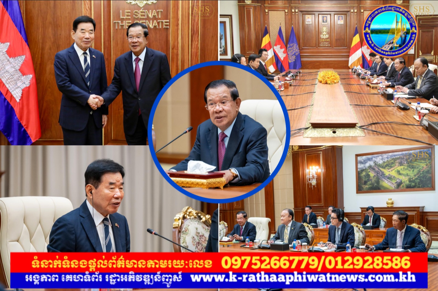 សម្តេចតេជោ ហ៊ុន សែន អនុញ្ញាតឱ្យឯកឧត្តម គីម ជីនផ្យូ (Kim Jin-pyo) អតីតប្រធានរដ្ឋសភា នៃសាធារណរដ្ឋកូរ៉េ ចូលជួបសម្ដែងការគួរសម
