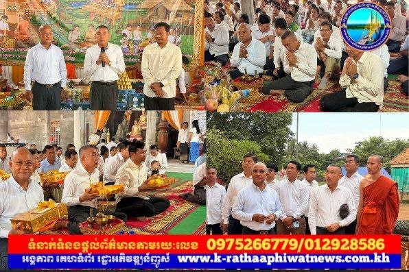 ថ្នាក់ដឹកនាំ និងមន្ត្រីរាជការខេត្តព្រះវិហារ អញ្ជើញចូលរួមកាន់បិណ្ឌវេនទី៨ នៅវត្តសុវណ្ណគីរី ប្រកបដោយទឹកចិត្តសទ្ធាជ្រះថ្លា