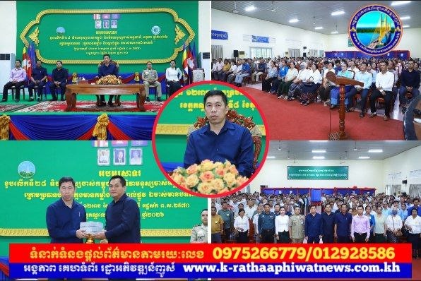 មន្ទីរសង្គមកិច្ច អតីតយុទ្ធជន និងយុវនីតិសម្បទាខេត្តកណ្ដាល បានរៀបចំទិវាមនុស្សចាស់កម្ពុជា និងទិវាមនុស្សចាស់អន្តរជាតិ ១តុលា ឆ្នាំ២០២៦