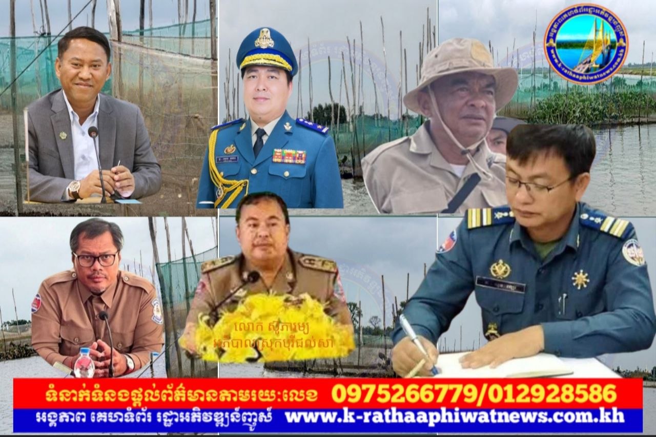 បទល្មើសនេសាទខុសច្បាប់រីកដូចផ្សិតពេញផ្ទៃទឹកក្នុងស្រុកបុរីជលសា ខេត្តតាកែវ រងការរិះគន់ពីប្រជាពលរដ្ឋ