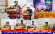 ខណ្ឌមានជ័យ រៀបចំសិក្ខាសាលាសមាហរណកម្មផែនការសង្កាត់ និងកម្មវិធីវិនិយោគបីឆ្នាំរំកិល (២០២៧-២០២៩) ដើម្បីរុញច្រានការអភិវឌ្ឍមូលដ្ឋាន