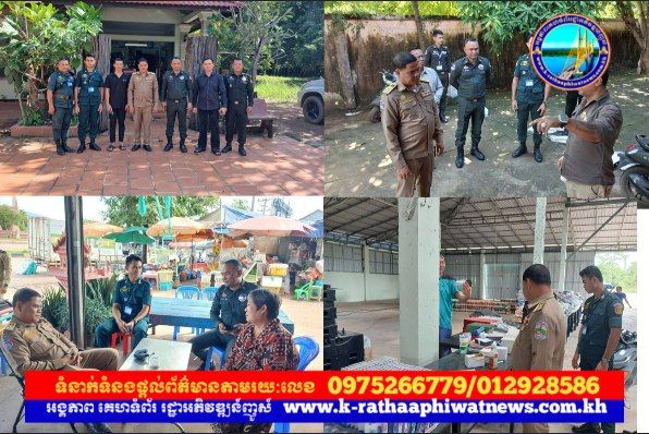 រដ្ឋបាលស្រុកជាំក្សាន្ត ចុះត្រួតពិនិត្យទីតាំងអាជីវកម្ម ៤ កន្លែង ដើម្បីបង្ការ និងទប់ស្កាត់សកម្មភាពឆបោកតាមប្រព័ន្ធអនឡាញ