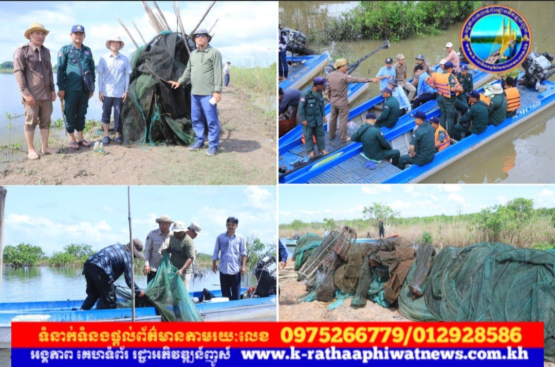 អាជ្ញាធរខេត្តកណ្តាល ដឹកនាំកម្លាំងចម្រុះ ចុះប្រតិបត្តិការ បង្ក្រាបបទល្មើសជលផល នៅតំបន់អតីតឡូតិ៍នេសាទ ក្នុងស្រុកកោះធំ ក្រុងសំពៅពូន និងស្រុកលើកដែក