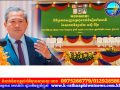 សម្តេចមហាបវរធិបតី ហ៊ុន ម៉ាណែត អញ្ជើញប្រគល់សញ្ញាបត្រដល់និស្សិត​សាកលវិទ្យាល័យអាស៊ី អឺរ៉ុប ២ ៥៧៣អង្គ.នាក់