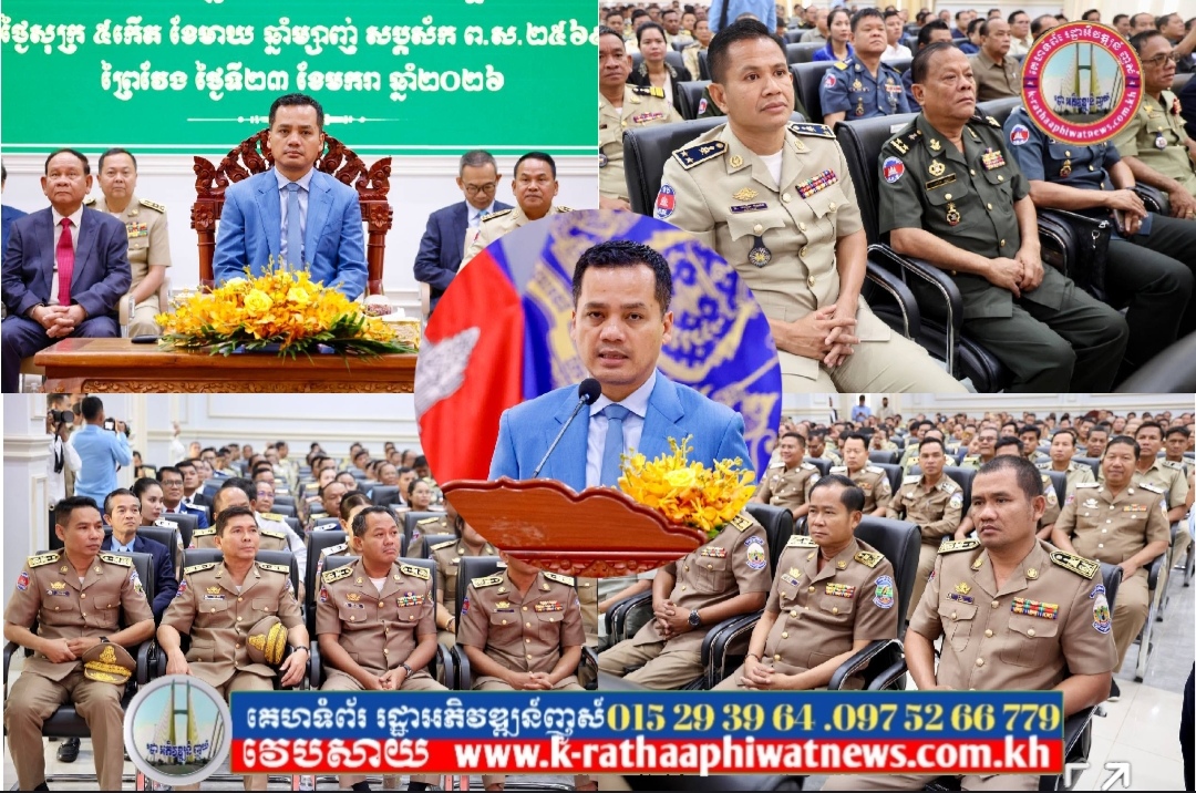 ឯកឧត្តមអភិសន្តិបណ្ឌិត ស សុខា កត់សម្គាល់ភាពលេចធ្លោរបស់ខេត្តព្រៃវែង ក្នុងឆ្នាំ២០២៥ នឹងផ្ដល់អនុសាសន៍គន្លឹះសម្រាប់ឆ្នាំ២០២៦ នេះ