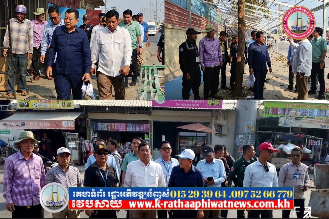 លោក សេង គន្ធ អភិបាលខណ្ឌមានជ័យបន្តដឹកនាំក្រុមការងារបន្តចុះពិនិត្យការរុះរេីរ របស់បងប្អូនអាជីវករ សង់តូបលេីចំណេីរផ្លូវ (មុខអគ្គីសនីទួលពង្រ) ស្ថិតនៅភូមិដំណាក់ធំ២ សង្កាត់ស្ទឹងមានជ័យ៣ ខណ្ឌមានជ័យ…