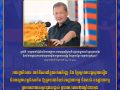 រាជរដ្ឋាភិបាល ដាក់ទិសដៅក្នុងការអភិវឌ្ឍ និងប្រែក្លាយខេត្តស្វាយរៀង និងបណ្តាខេត្តទិសខាងកើត ឱ្យក្លាយជាតំបន់ឧស្សាហកម្ម និង កសិ-ឧស្សាហកម្ម ប្រកបដោយសក្កានុពលខ្ពស់ ក្នុងរយៈពេល២០ឆ្នាំខាងមុខ