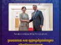 ប្រធានធនាគារ AIIB ប្ដេជ្ញាបន្តគាំទ្រដល់គម្រោងអភិវឌ្ឍន៍នានារបស់កម្ពុជា