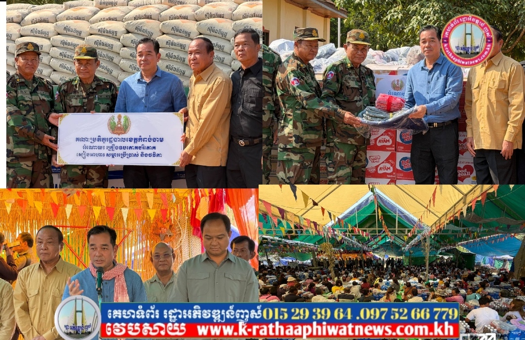 ឯកឧត្តម អ៊ុន ចាន់ដា អភិបាលខេត្តកំពង់ចាមដឹកនាំអំណោយយកទៅចែកជូនកងទទ័ កងពលលេខ៦នៅក្នុងឱកាពិធីបុណ្យចូលឆ្នាំប្រពៃណីជាតិខ្មែរ..!