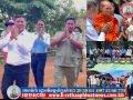 ​លោកបណ្ឌិត ឃីម រដ្ឋា ចាងហ្វាង អង្គភាព គេហទំព័រ រដ្ឋា​រស្មីស្ទឹងត្រង់​នឹងលោក គ្រង រដ្ឋា ចាងហ្វាង អង្គភាព គេហទំព័រ​រដ្ឋាអិវឌ្ឍន៍ញូស៍ នឹងលោក អាន វណ្ណា ប្រធាន​សាខាអង្កាចីរភាពបរិស្ថានកម្ពុជា ប្រចាំខេត្តកំពង់ចាម ដឹកនាំក្រុមការងារ យកអំណោយរបស់​សប្បុរសជន ចែកជូនប្រជាពលរដ្ឋមានការខ្វះខាត នឹងងាយរងគ្រោះ ចំនួន០៩គ្រួសារ នៅខេត្ត​កំពង់ចាម..!