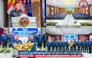 ឧត្តមសេនីយ៍ឯក រ័ត្ន ស្រ៊ាង បើកកិច្ចប្រជុំត្រួតពិនិត្យលទ្ធផលការងារ និងពង្រឹងការងារស្រាវជ្រាវបង្រ្កាបបទល្មើស ព័ត៌មានសន្តិសុខ និងប្រតិបត្តិការ! 