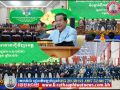 សម្តេចតេជោ ហ៊ុន សែន អញ្ជើញជួបសំណេះសំណាលជាមួយក្រុមប្រឹក្សា ថ្នាក់ដឹកនាំមន្ទីរ អង្គភាពក្នុងខេត្តកណ្តាល