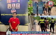 អាវុធហត្ថរាជធានីភ្នំពេញ ចុះអន្តរាគមន៍ឃាត់ខ្លួនបុរសបែកថ្នាំម្នាក់ ធ្វើសកម្មភាពអុកឡុក និងបង្កហិង្សាលើក្រុមគ្រួសារ!