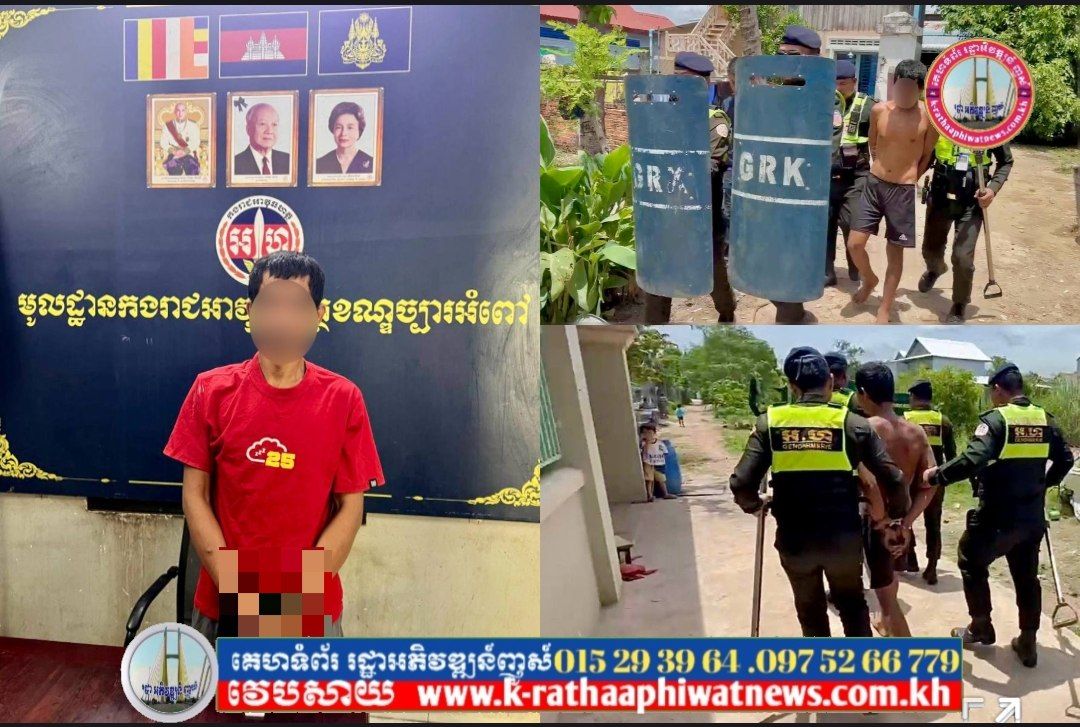 អាវុធហត្ថរាជធានីភ្នំពេញ ចុះអន្តរាគមន៍ឃាត់ខ្លួនបុរសបែកថ្នាំម្នាក់ ធ្វើសកម្មភាពអុកឡុក និងបង្កហិង្សាលើក្រុមគ្រួសារ!