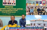 អតីតសមាជិកសមាជិការគណបក្សជំទាស់ចំនួន ២៥០នាក់សម្រេចចូលរួមជីវភាពនយោបាយជាមួយគណបក្សប្រជាជនក្ពុជាស្រុកសំពៅលូន