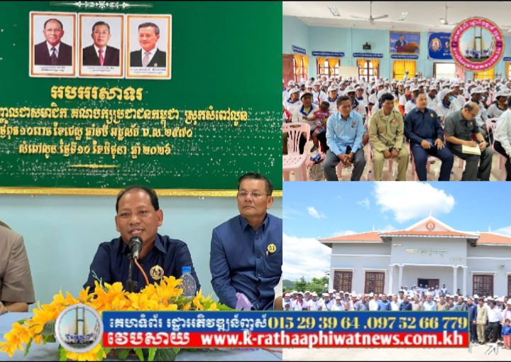 អតីតសមាជិកសមាជិការគណបក្សជំទាស់ចំនួន ២៥០នាក់សម្រេចចូលរួមជីវភាពនយោបាយជាមួយគណបក្សប្រជាជនក្ពុជាស្រុកសំពៅលូន